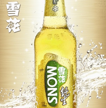 生啤