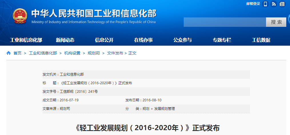 QQ截图20160815102254