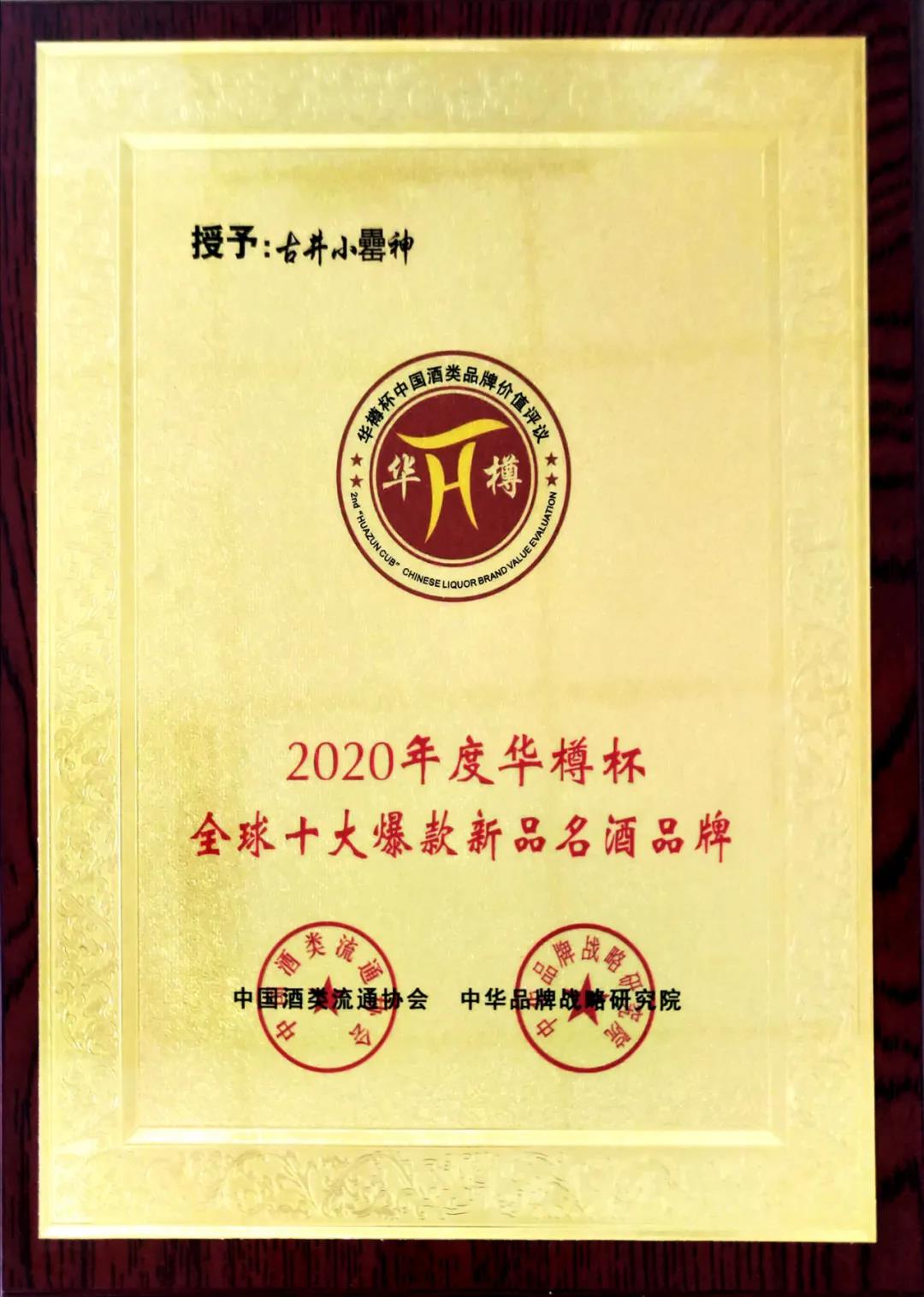 微信图片_20200922154942